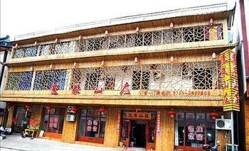 Penglai Hotel Sanqing Mountain Shangrao Εξωτερικό φωτογραφία